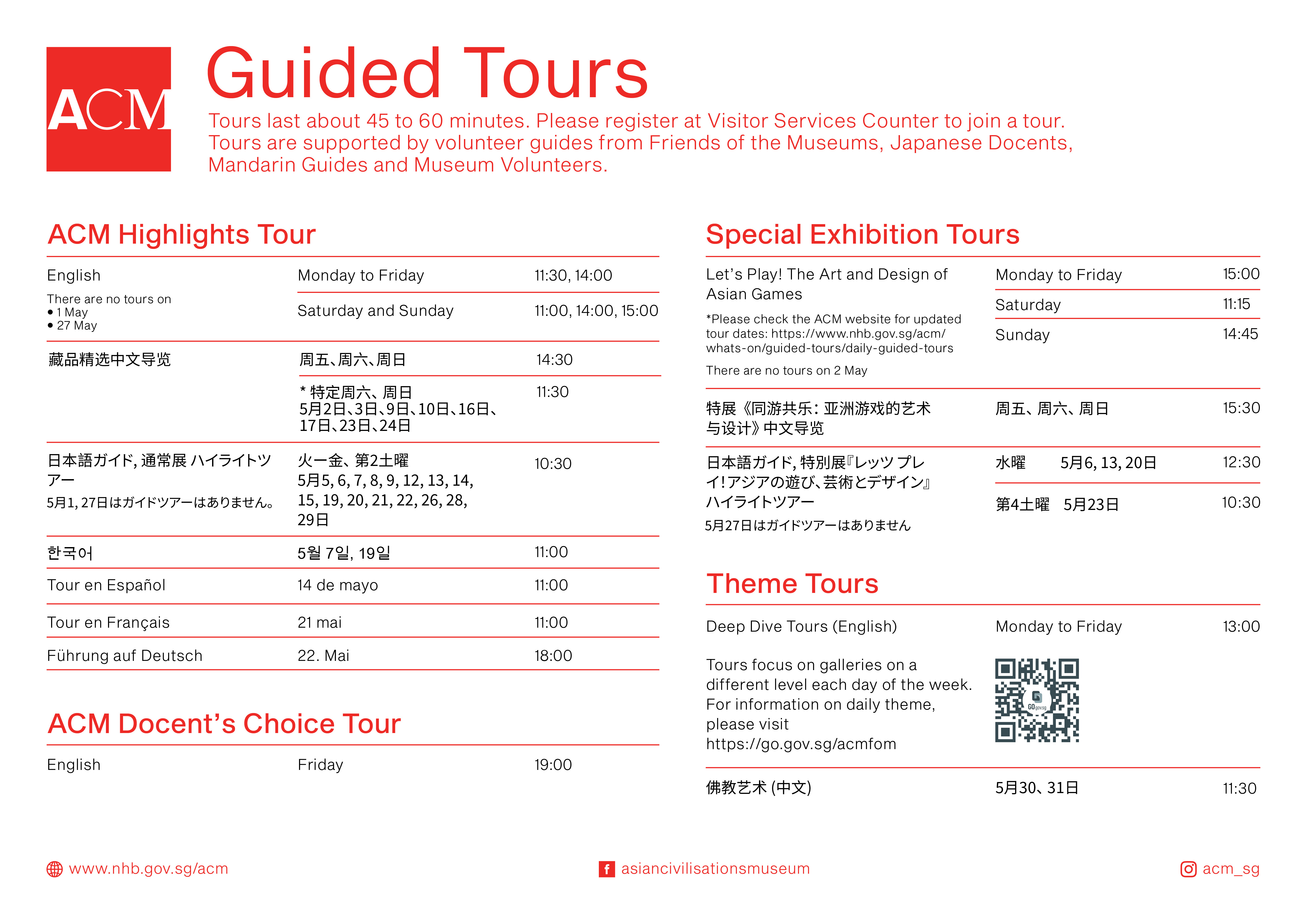 Acm Guided Tours Signage May 2026 1.jpg